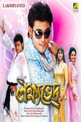 Póster de লক্ষ্যভেদ