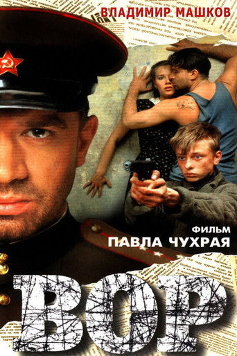 Póster de The Thief