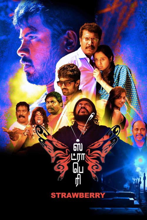 Póster de ஸ்ட்ராபெரி