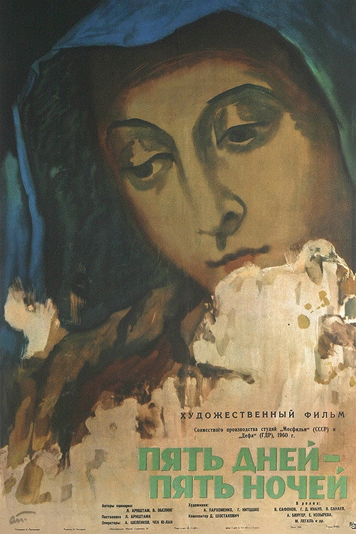 Póster de Пять дней – пять ночей