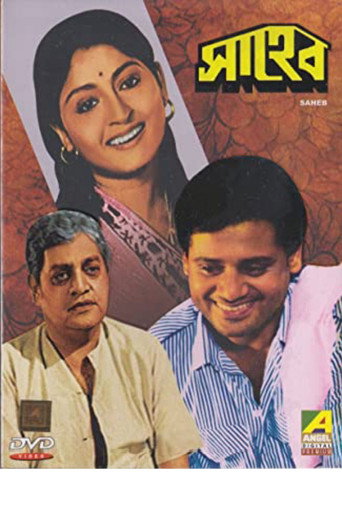 Póster de সাহেব