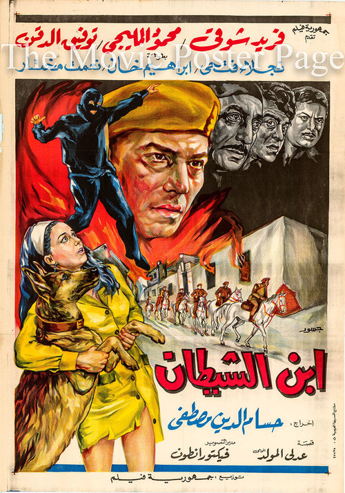Póster de ابن الشيطان