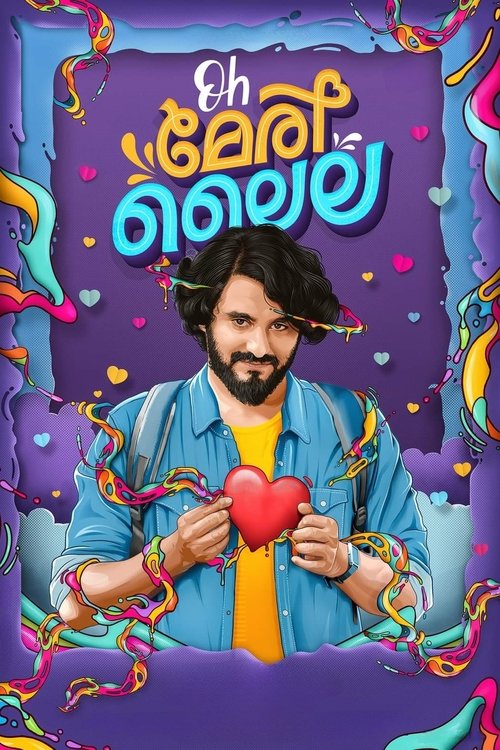 Póster de Oh മേരി ലൈല