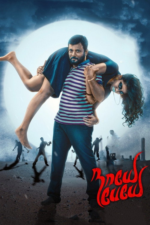 Póster de நாயே பேயே