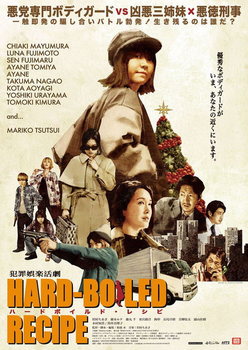Póster de ハードボイルド・レシピ