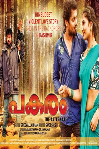 Póster de പകരം