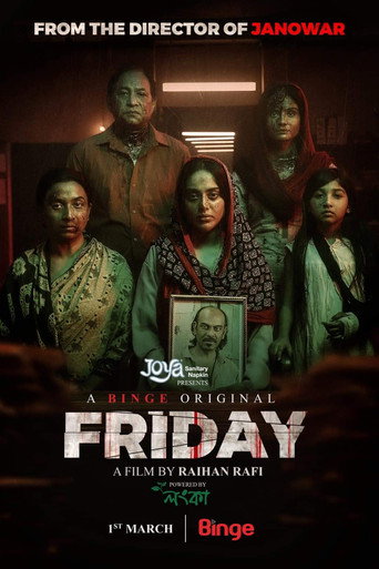Póster de ফ্রাইডে