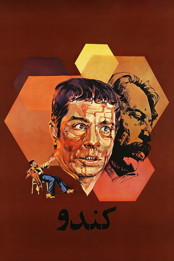Póster de کندو