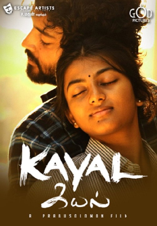 Póster de கயல்