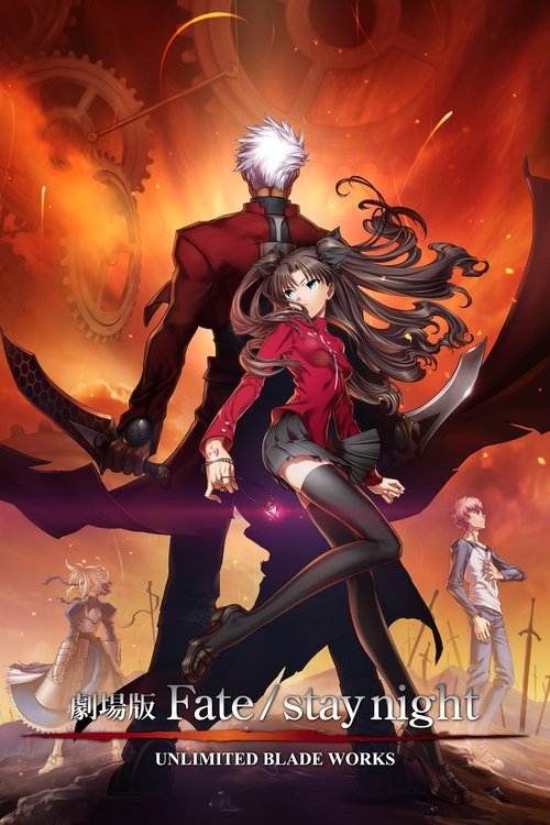 Póster de Fate/stay night: Unlimited Blade Works