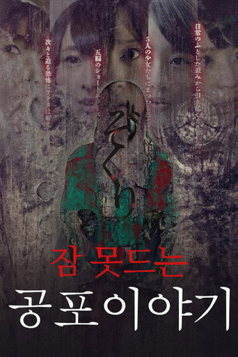 Póster de Zokuri. Kaidan Yowa Gensenshū 2 Saikyō Kyūwa
