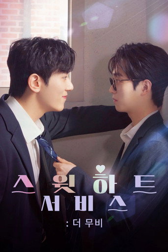 Póster de Sweetheart Service: The Movie