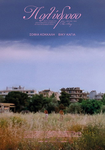 Póster de Πολύδροσο