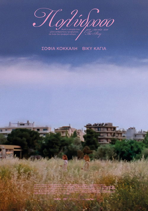 Póster de Πολύδροσο
