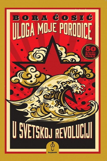 Póster de Uloga moje porodice u svetskoj revoluciji