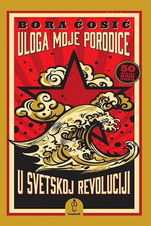 Póster de Uloga moje porodice u svetskoj revoluciji