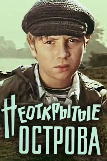 Póster de Неоткрытые острова