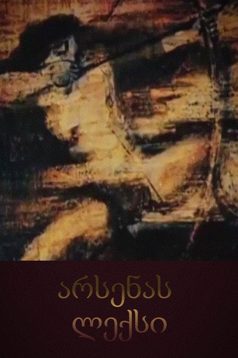 Póster de არსენას ლექსი