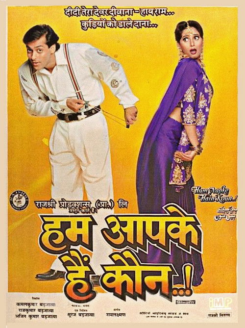 Póster de Hum Aapke Hain Koun