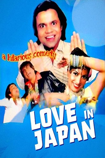 Póster de Love in Japan
