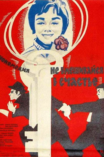 Póster de Ne diraj u sreću