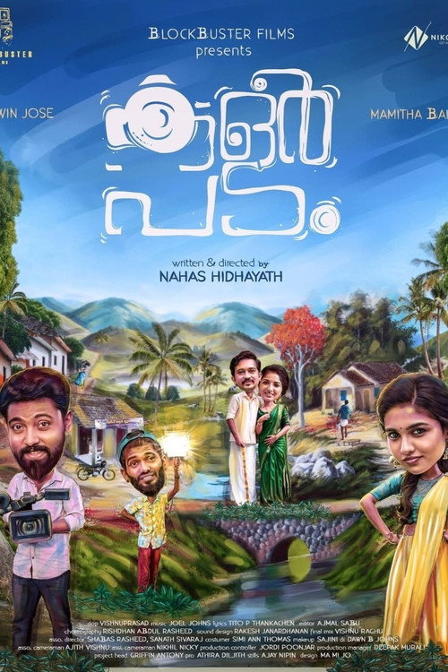 Póster de കളര്‍ പടം