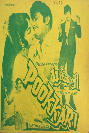 Póster de பூக்காரி