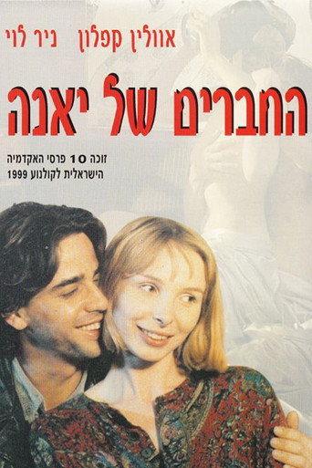 Póster de החברים של יאנה