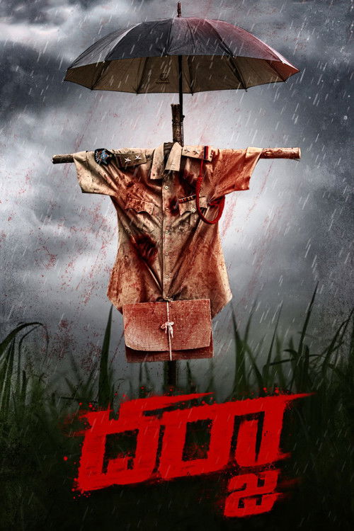 Póster de దర్జా