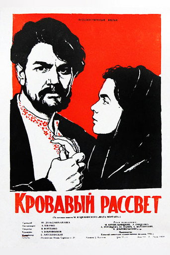 Póster de Кривавий світанок