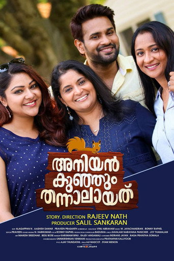 Póster de അനിയൻകുഞ്ഞും തന്നാലായത്