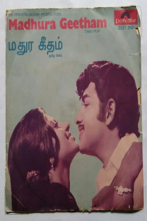 Póster de மதுர கீதம்