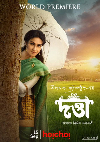 Póster de দত্তা