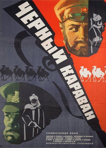Póster de Черный караван
