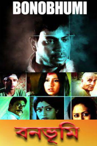 Póster de বনভূমি