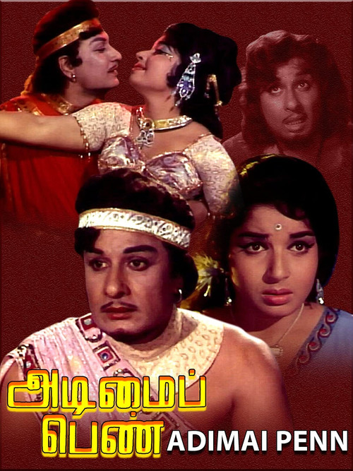 Póster de அடிமைப்பெண்