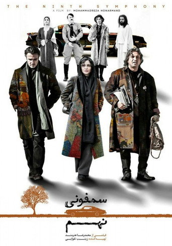 Póster de سمفونی نهم