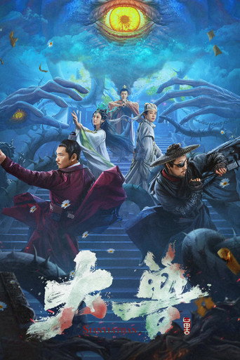 Póster de Sianviathan