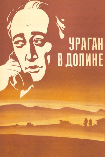 Póster de Ураган в долине