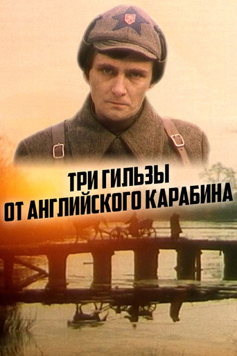 Póster de Три гильзы от английского карабина