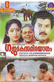 Póster de ഗജകേസരിയോഗം