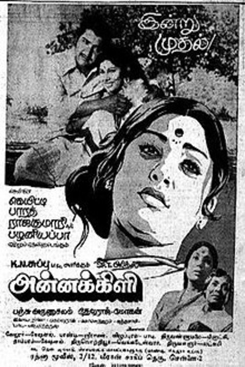Póster de அன்னக்கிளி