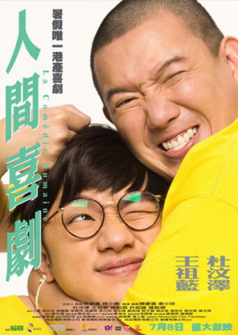 Póster de 人間喜劇