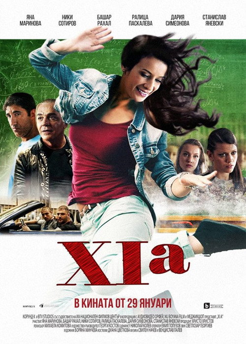 Póster de XIa