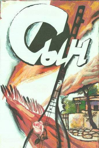 Póster de Ogul