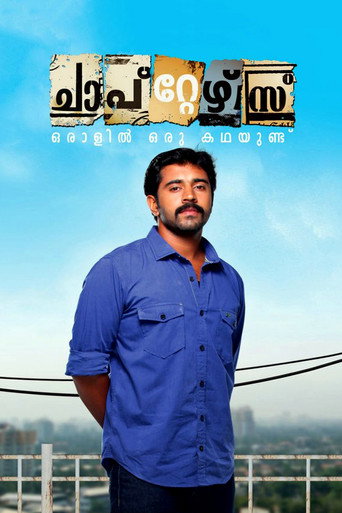 Póster de ചാപ്റ്റേഴ്സ്