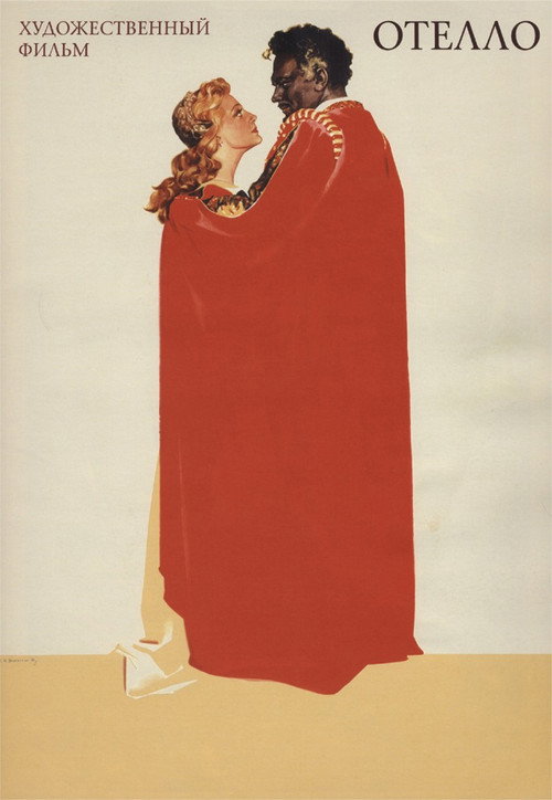 Póster de Отелло