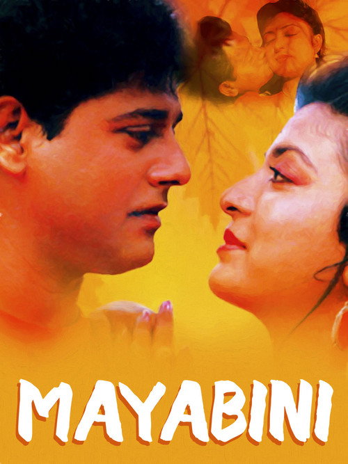 Póster de মায়াবিনী