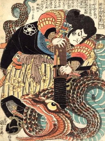 Póster de 豪傑児雷也