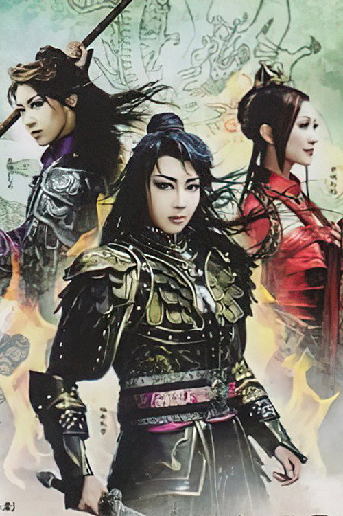 Póster de 『太王四神記 Ver.II』－新たなる王の旅立ち－